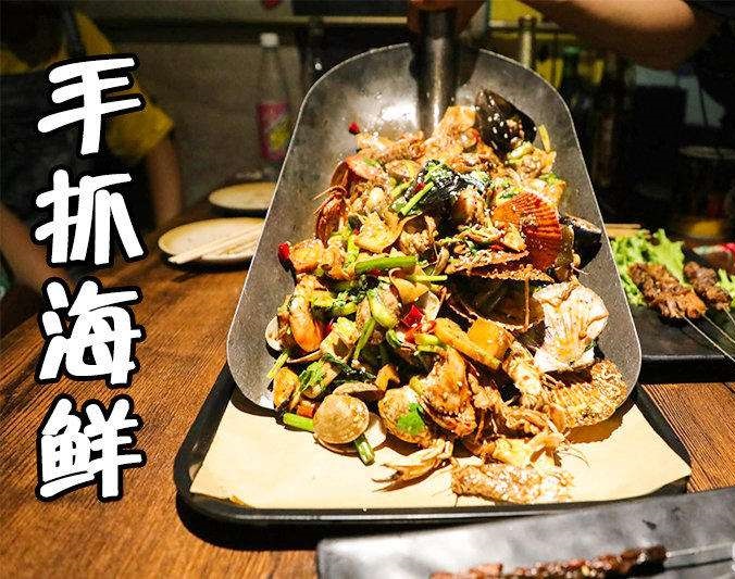 淇县手抓海鲜加盟店